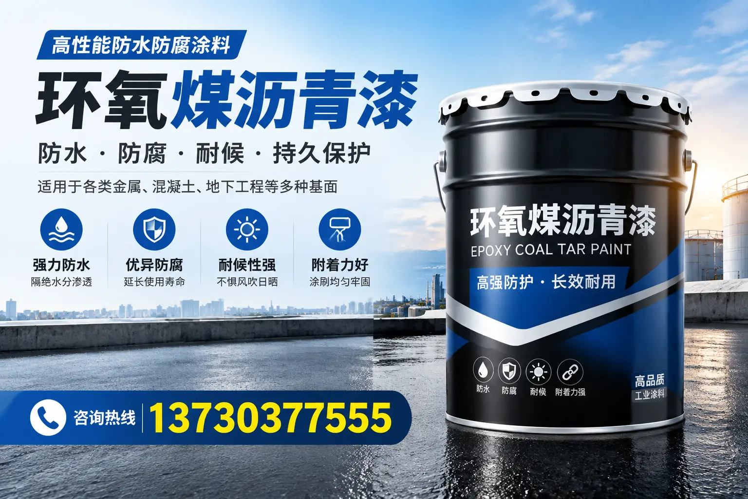 如何判断环氧煤沥青漆的质量？喀喇沁旗消费者指南