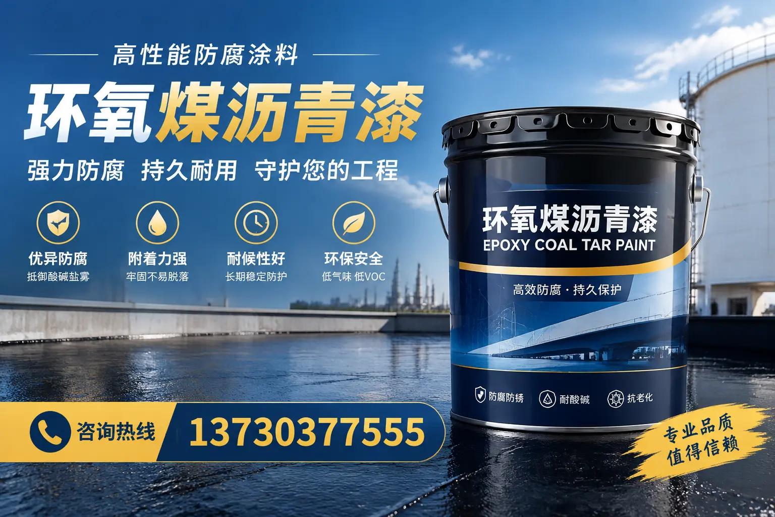 环氧煤沥青漆的耐久性分析，适合喀喇沁旗的使用场景